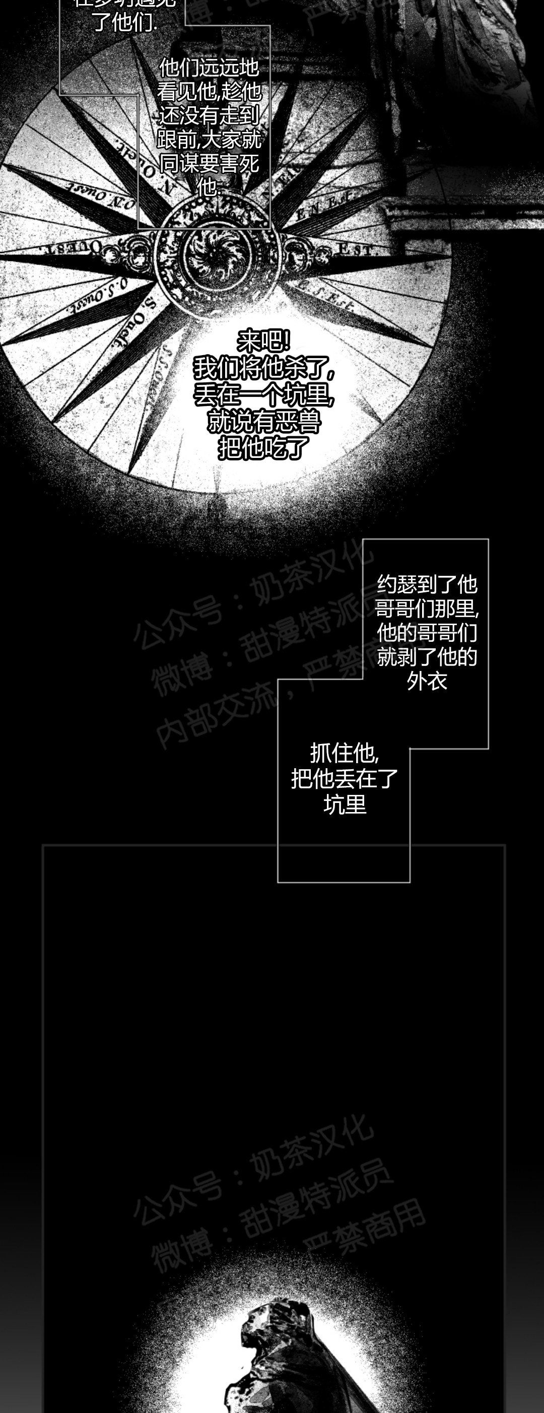 《边谭/VENTHAM》漫画最新章节第07话免费下拉式在线观看章节第【2】张图片