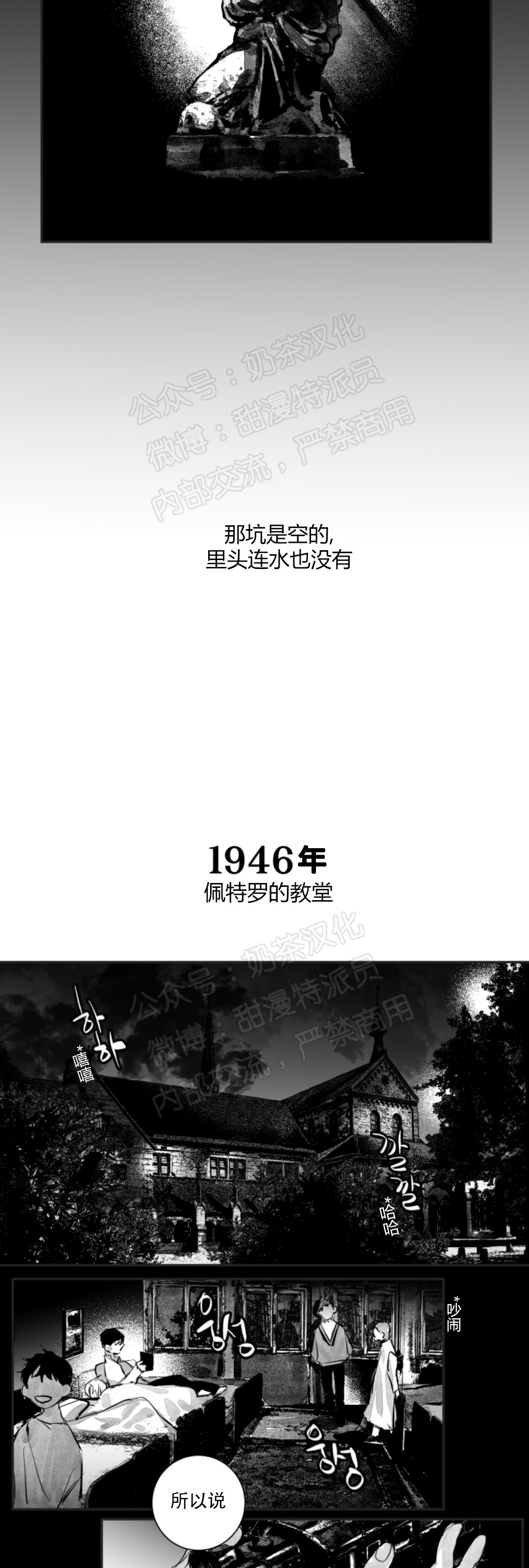 《边谭/VENTHAM》漫画最新章节第07话免费下拉式在线观看章节第【3】张图片