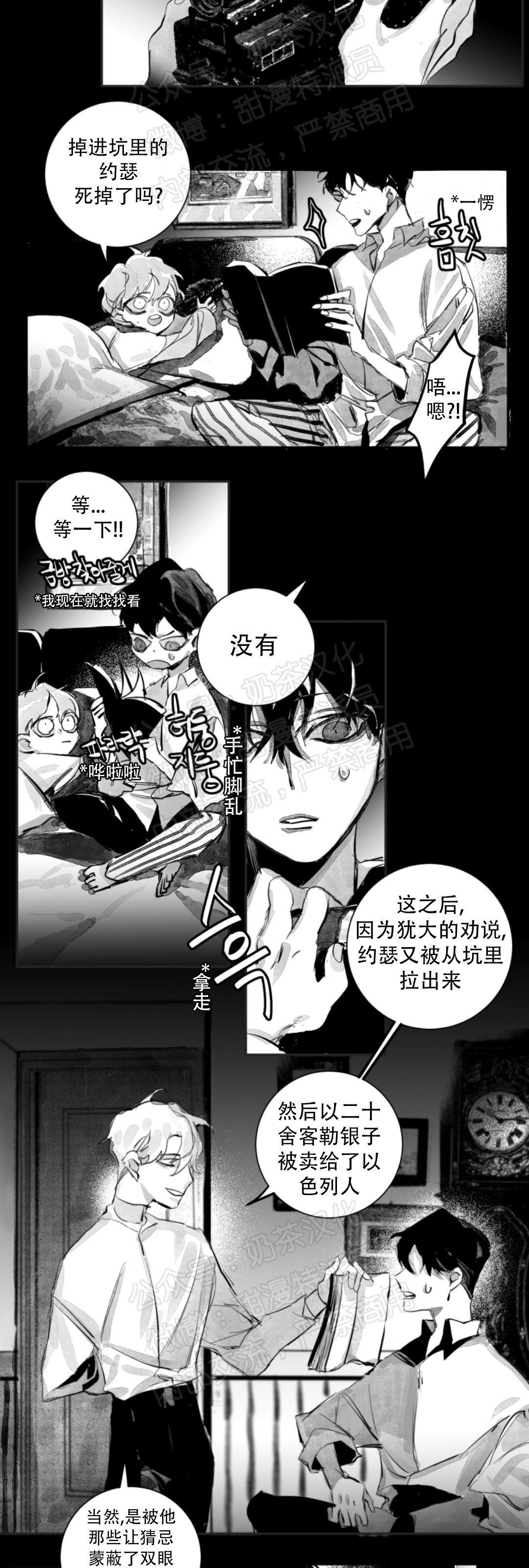 《边谭/VENTHAM》漫画最新章节第07话免费下拉式在线观看章节第【4】张图片