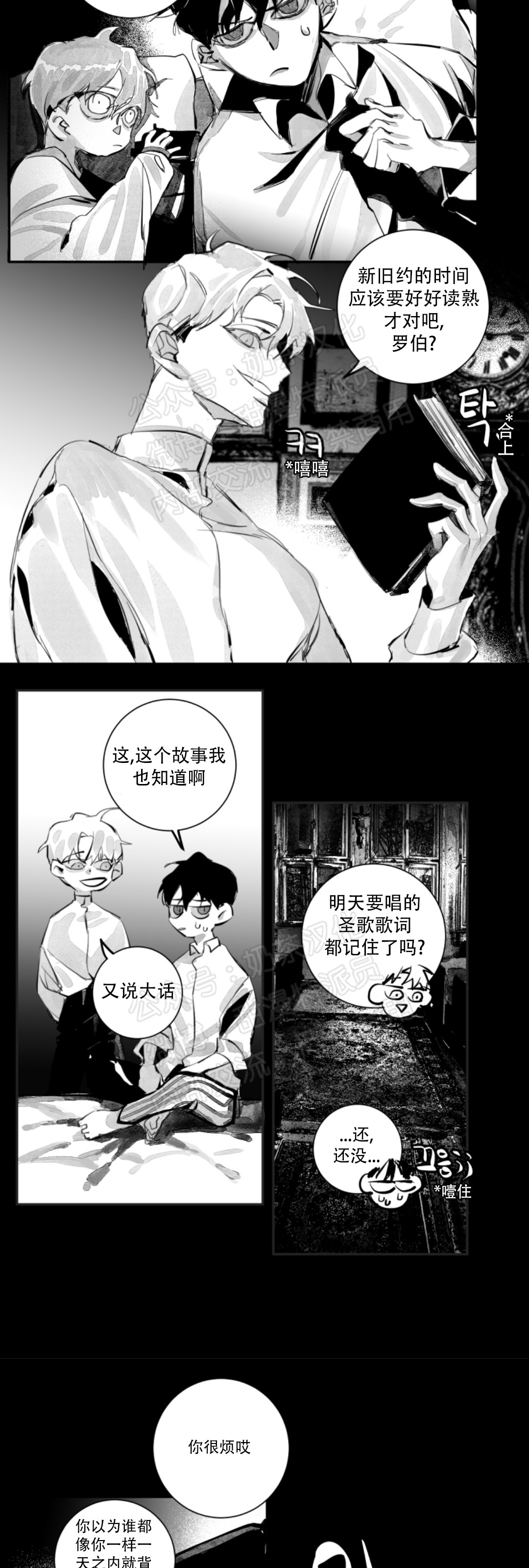 《边谭/VENTHAM》漫画最新章节第07话免费下拉式在线观看章节第【6】张图片