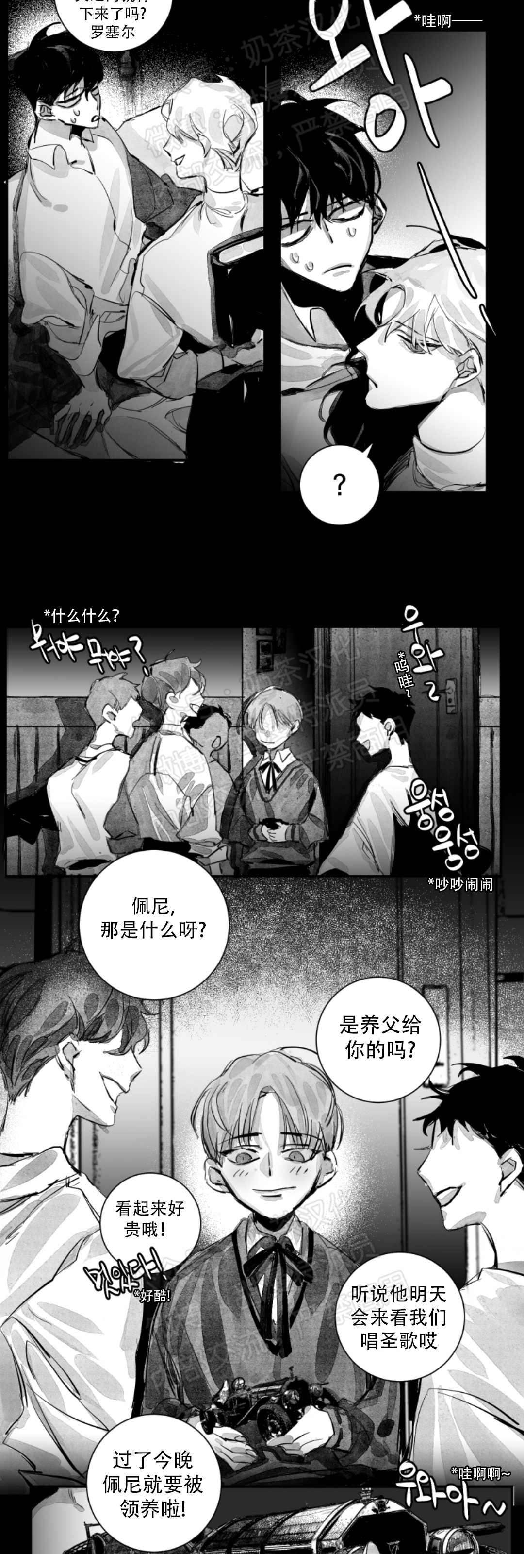 《边谭/VENTHAM》漫画最新章节第07话免费下拉式在线观看章节第【7】张图片