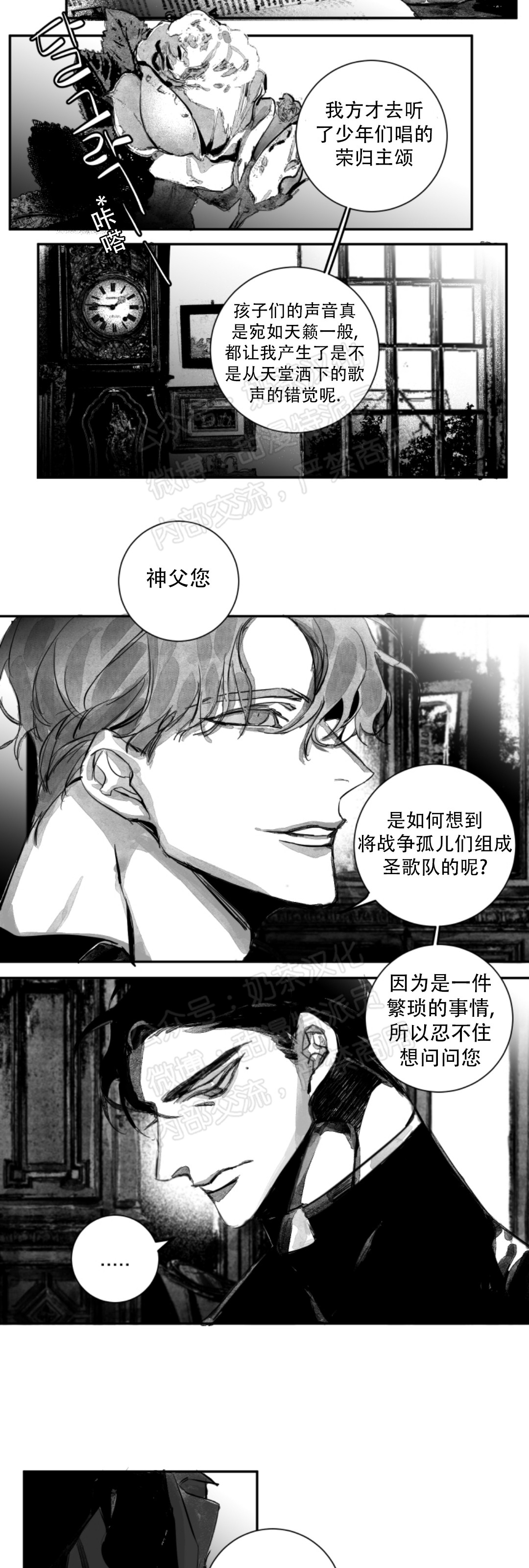 《边谭/VENTHAM》漫画最新章节第07话免费下拉式在线观看章节第【15】张图片