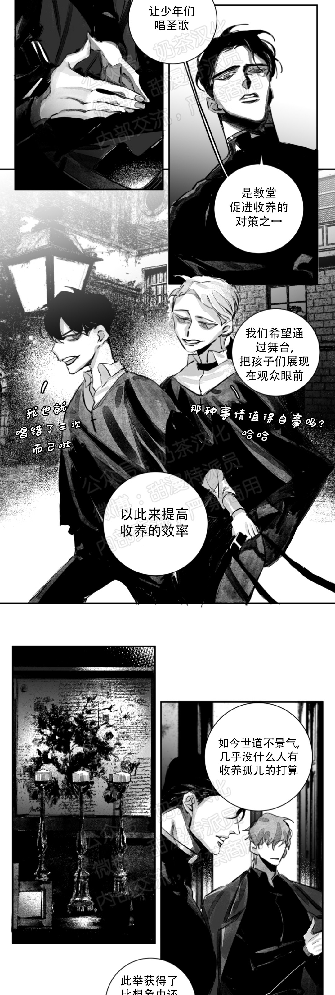 《边谭/VENTHAM》漫画最新章节第07话免费下拉式在线观看章节第【16】张图片