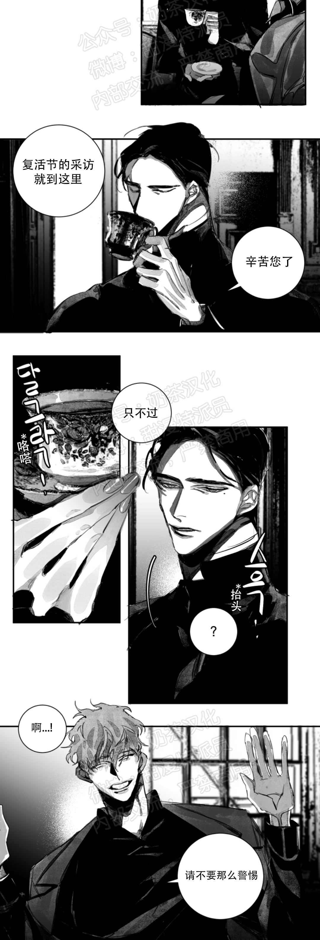 《边谭/VENTHAM》漫画最新章节第07话免费下拉式在线观看章节第【19】张图片