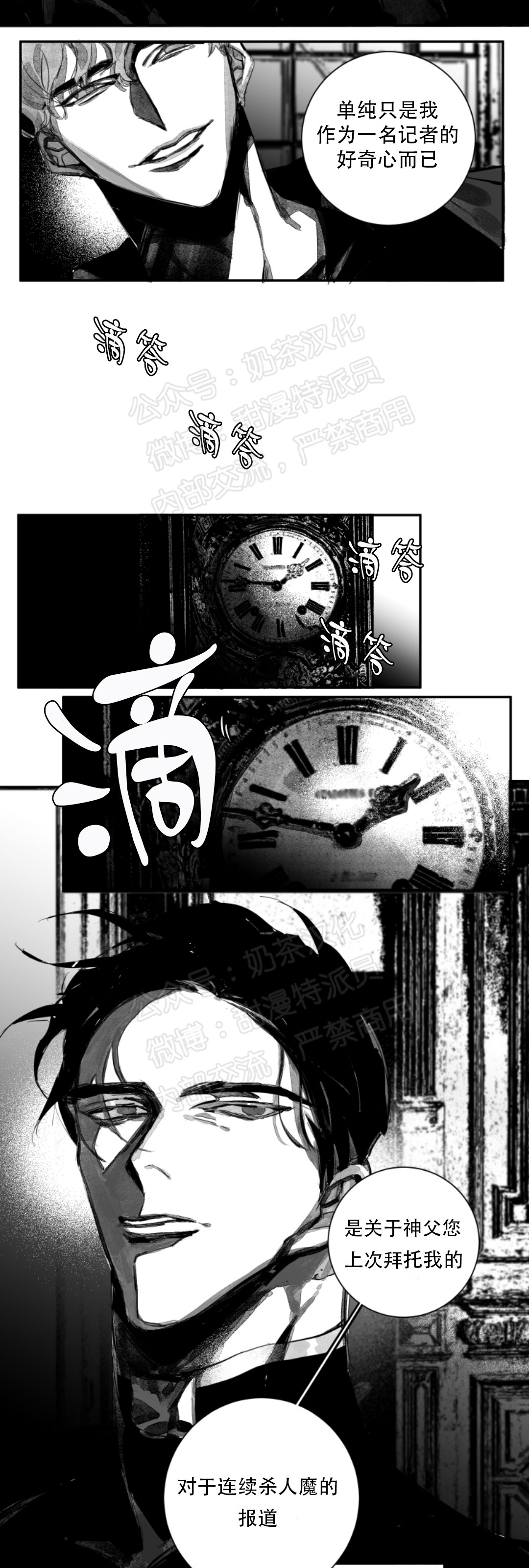 《边谭/VENTHAM》漫画最新章节第07话免费下拉式在线观看章节第【20】张图片