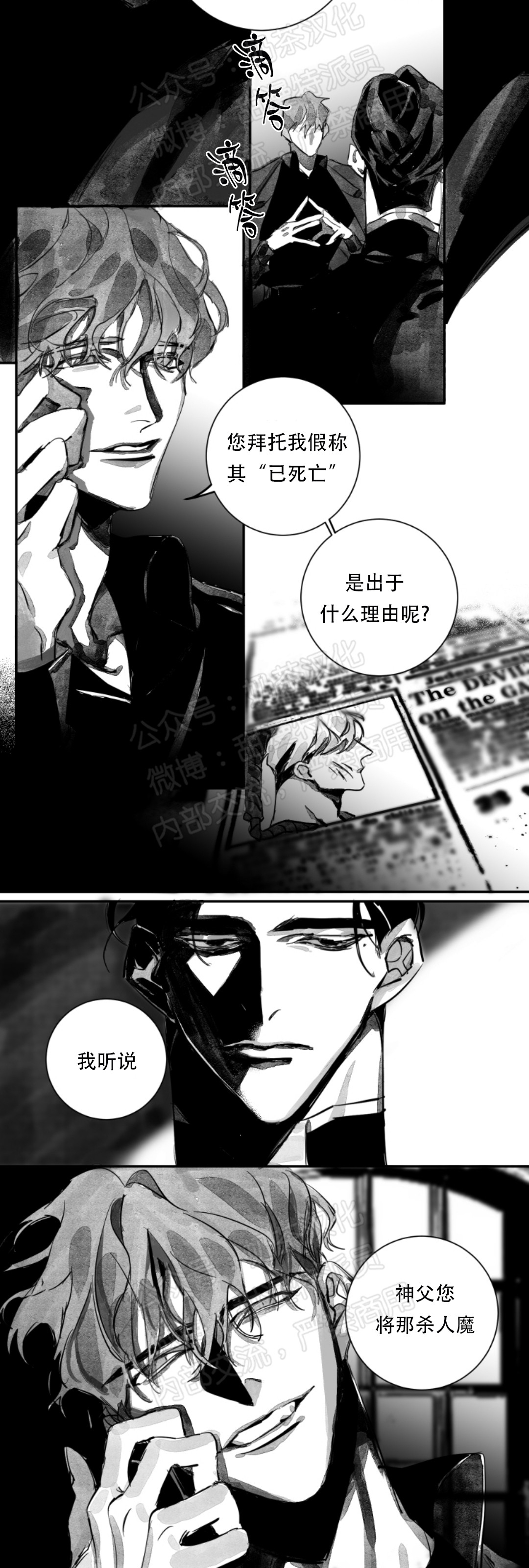 《边谭/VENTHAM》漫画最新章节第07话免费下拉式在线观看章节第【21】张图片