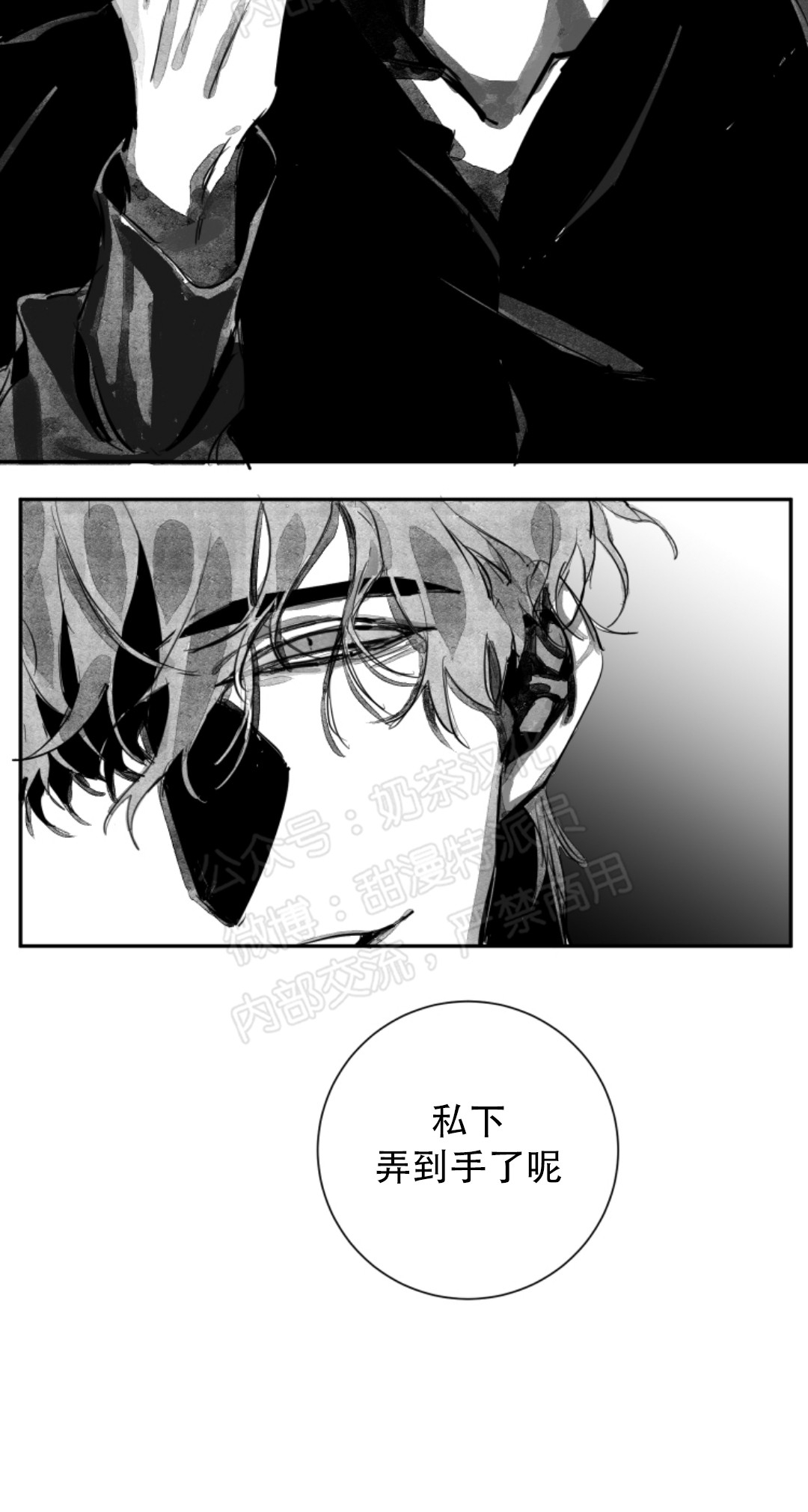 《边谭/VENTHAM》漫画最新章节第07话免费下拉式在线观看章节第【23】张图片