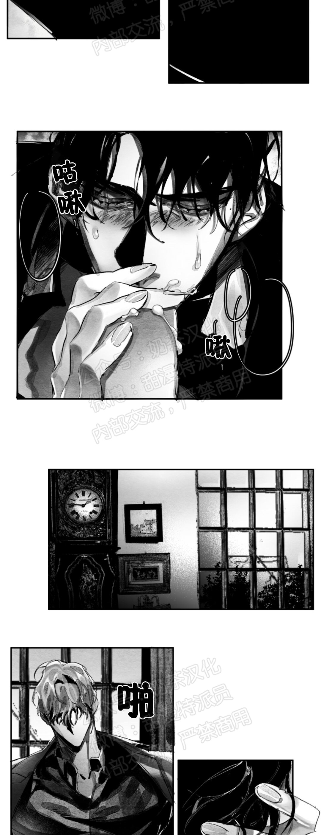 《边谭/VENTHAM》漫画最新章节第08话免费下拉式在线观看章节第【6】张图片