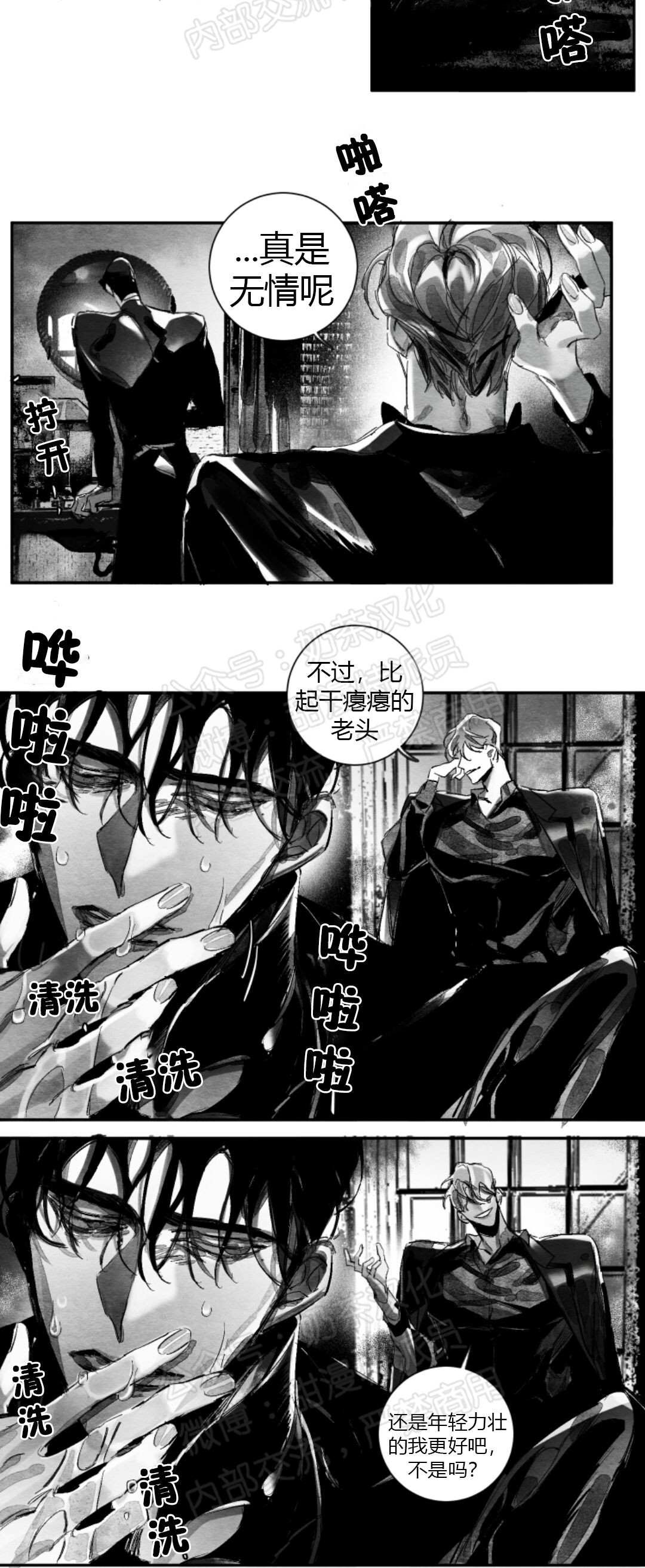 《边谭/VENTHAM》漫画最新章节第08话免费下拉式在线观看章节第【10】张图片