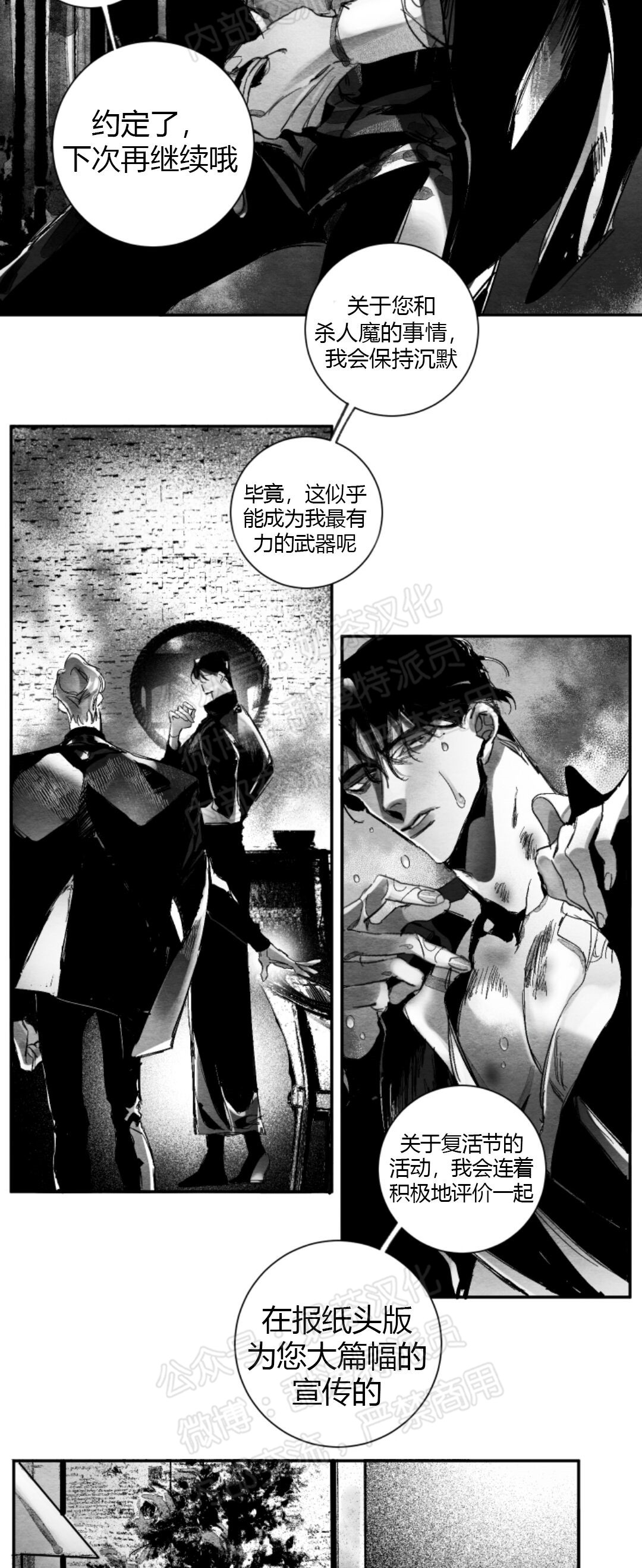 《边谭/VENTHAM》漫画最新章节第08话免费下拉式在线观看章节第【12】张图片