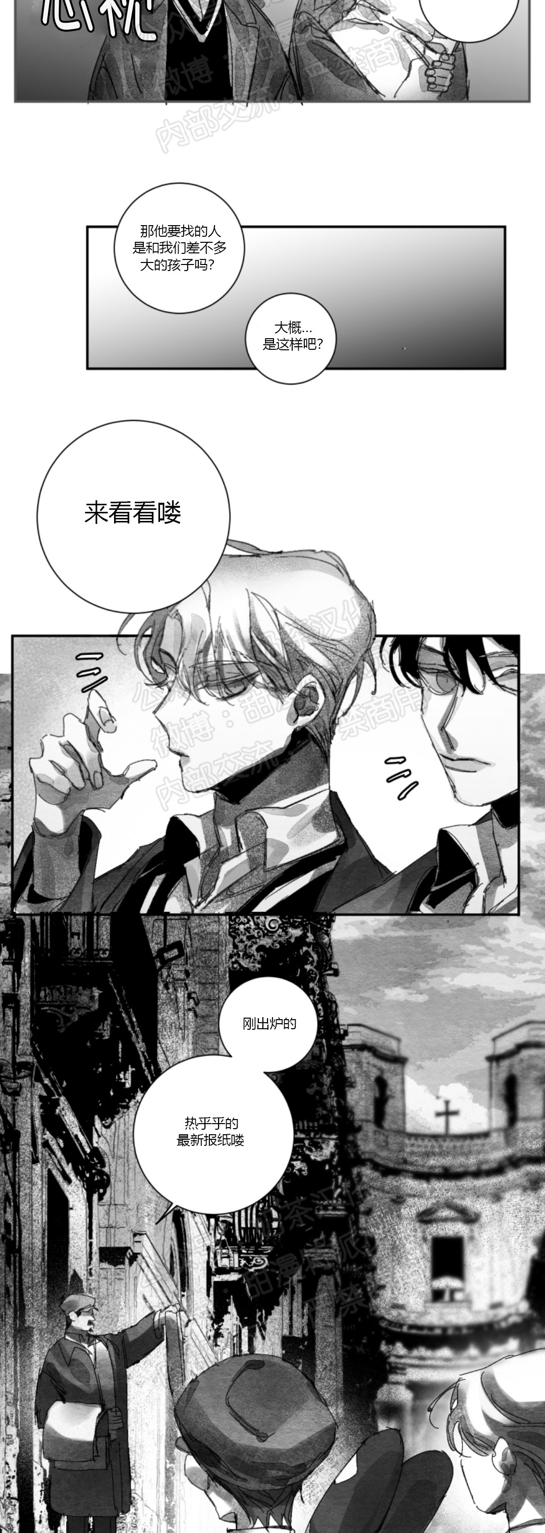 《边谭/VENTHAM》漫画最新章节第13话免费下拉式在线观看章节第【6】张图片