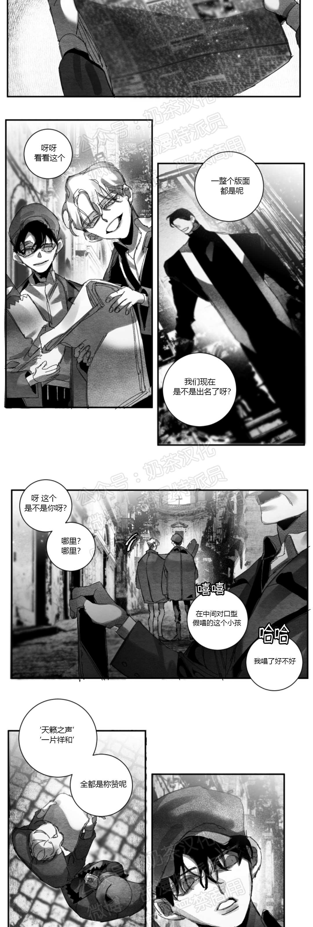 《边谭/VENTHAM》漫画最新章节第13话免费下拉式在线观看章节第【9】张图片