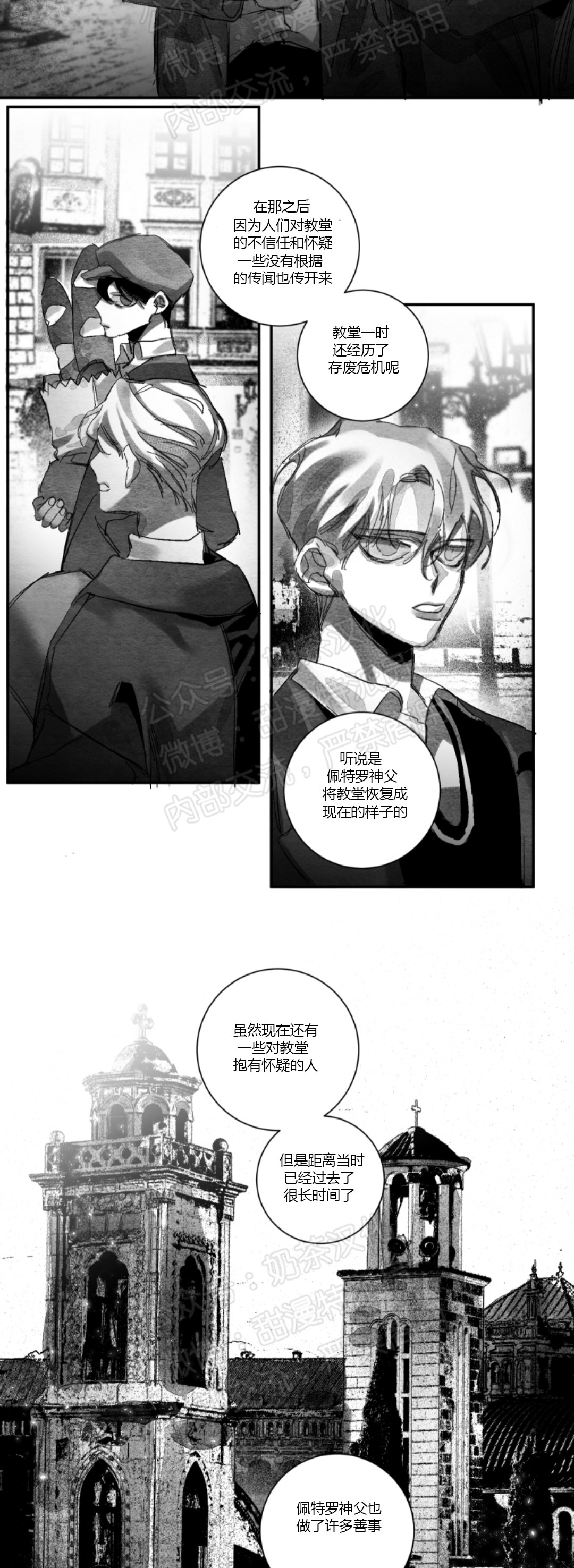 《边谭/VENTHAM》漫画最新章节第13话免费下拉式在线观看章节第【12】张图片