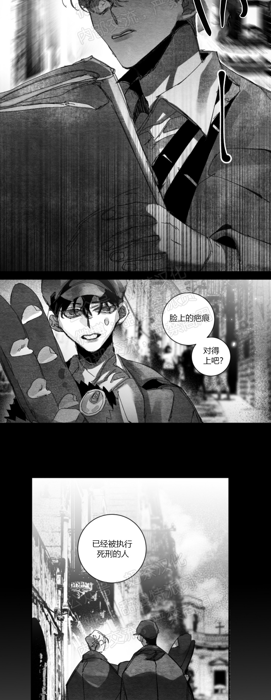 《边谭/VENTHAM》漫画最新章节第13话免费下拉式在线观看章节第【16】张图片