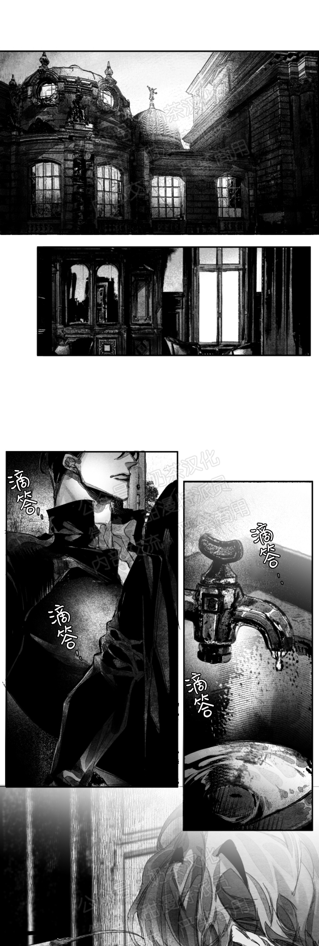 《边谭/VENTHAM》漫画最新章节第09话免费下拉式在线观看章节第【1】张图片