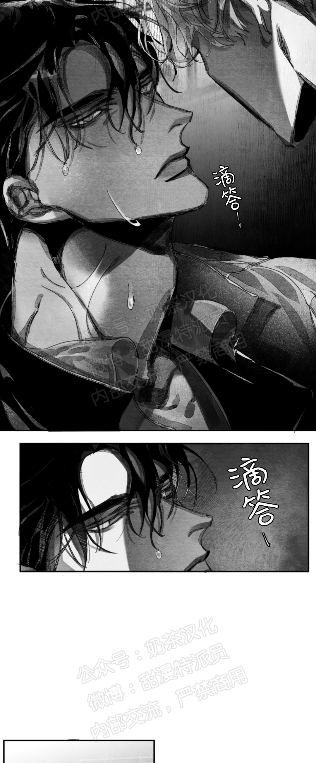 《边谭/VENTHAM》漫画最新章节第09话免费下拉式在线观看章节第【2】张图片