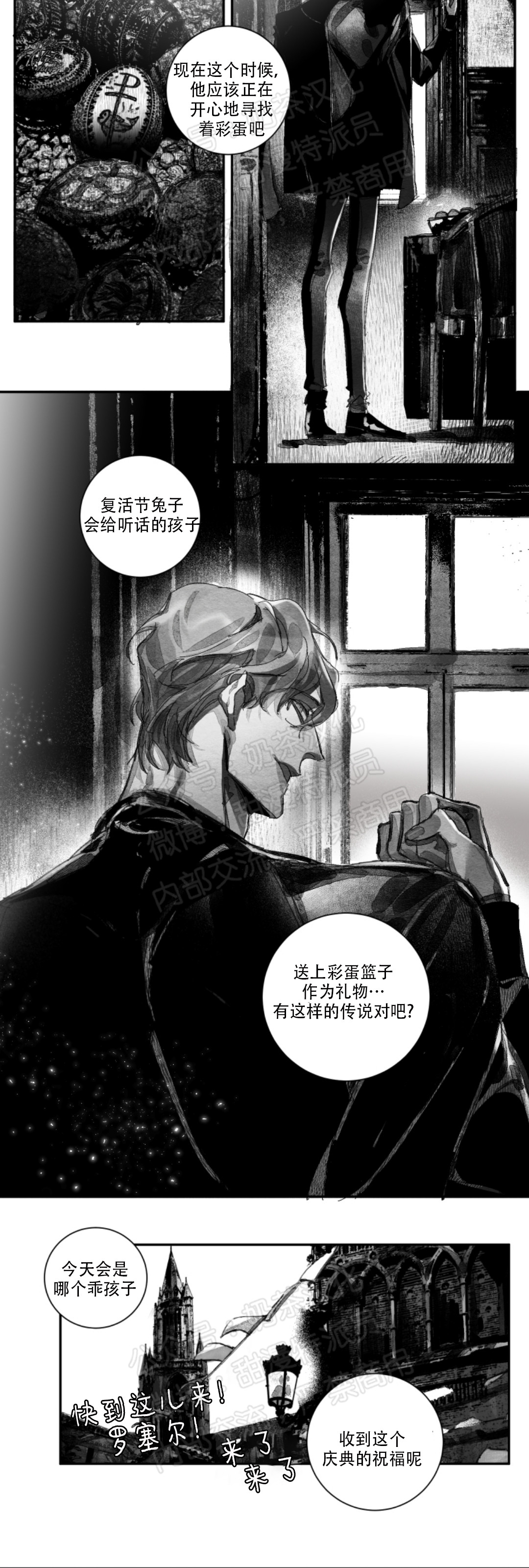 《边谭/VENTHAM》漫画最新章节第09话免费下拉式在线观看章节第【4】张图片