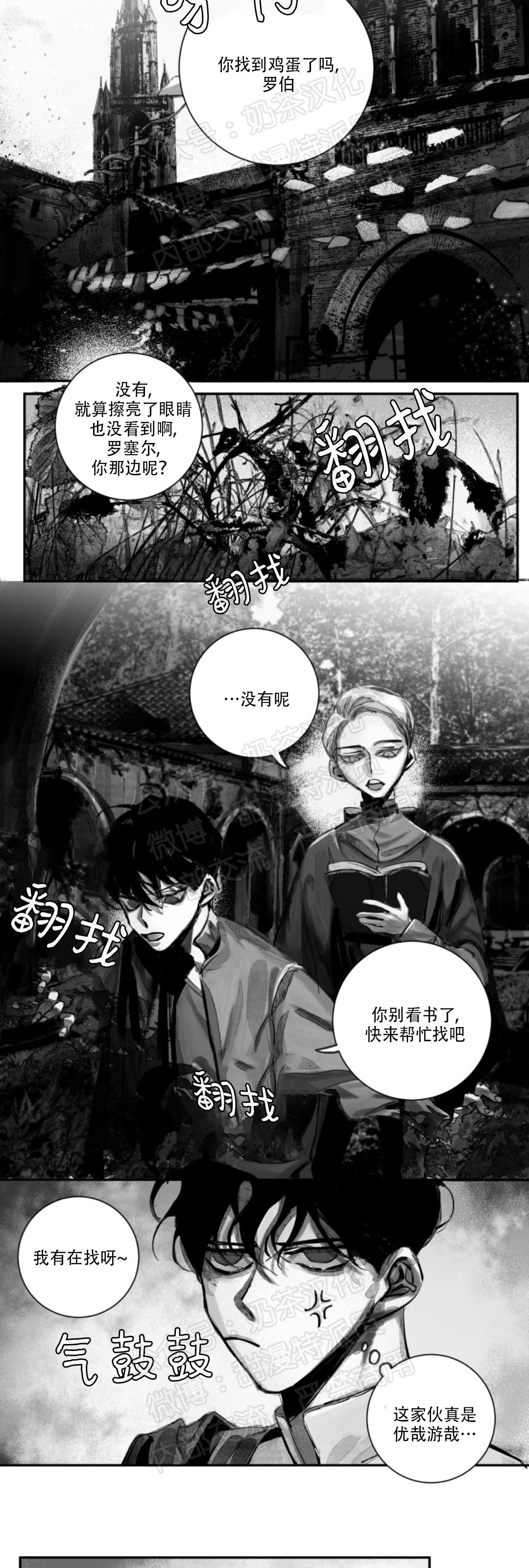 《边谭/VENTHAM》漫画最新章节第09话免费下拉式在线观看章节第【7】张图片