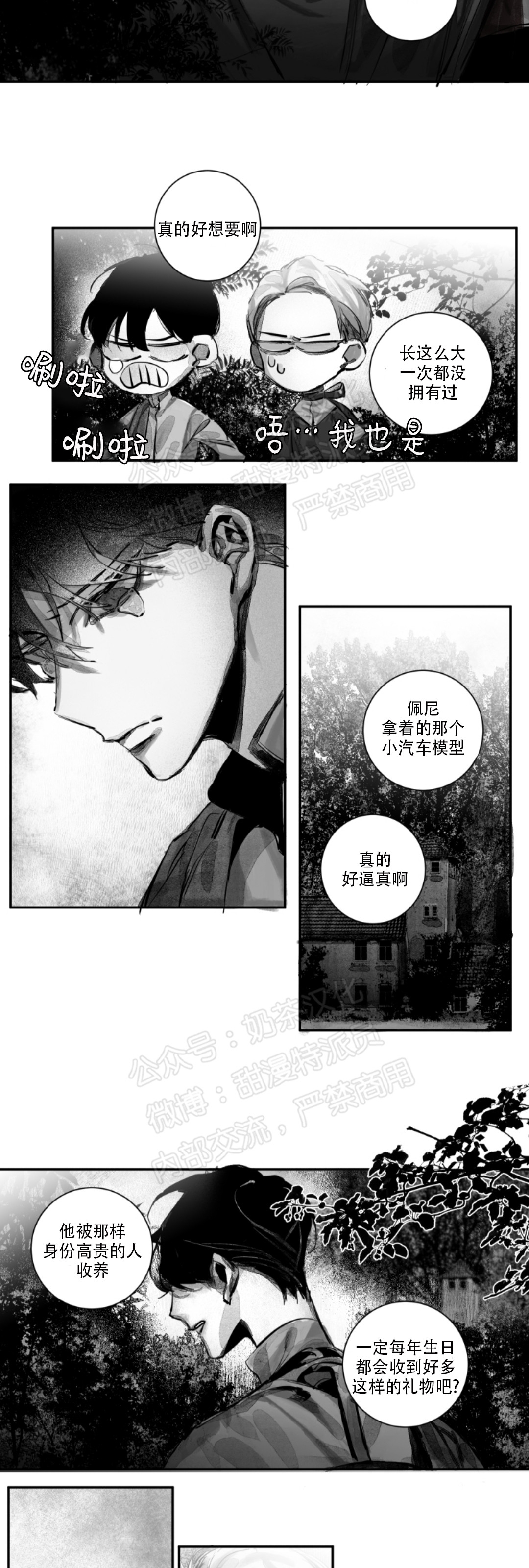 《边谭/VENTHAM》漫画最新章节第09话免费下拉式在线观看章节第【12】张图片