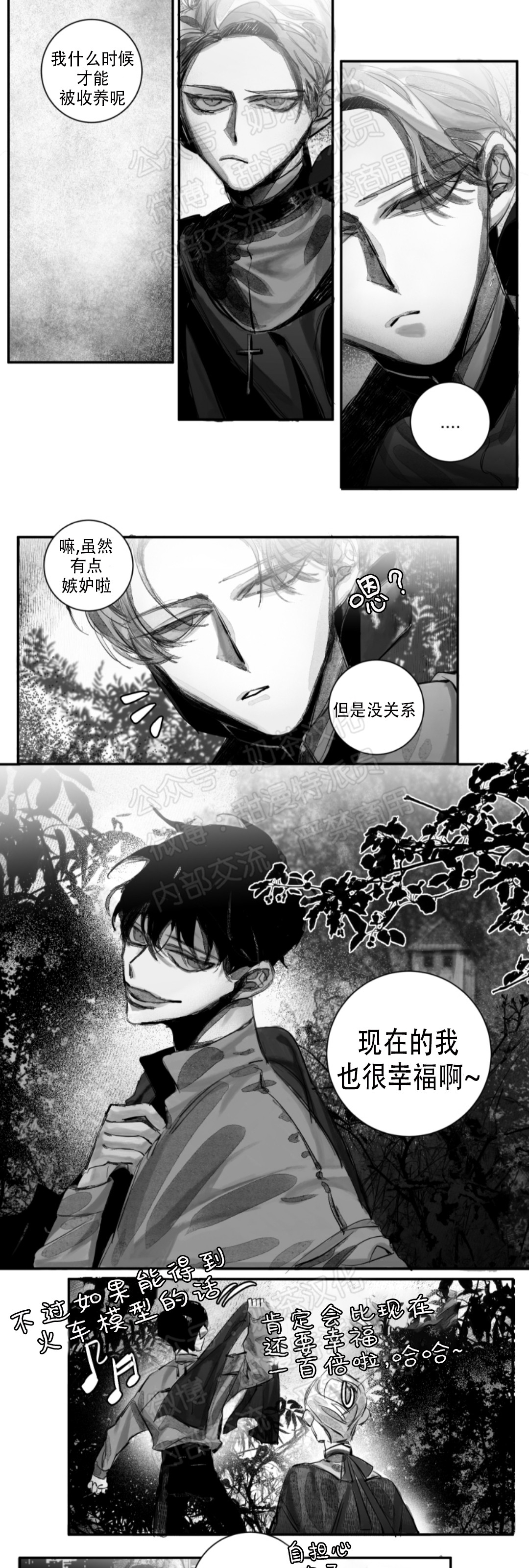 《边谭/VENTHAM》漫画最新章节第09话免费下拉式在线观看章节第【13】张图片