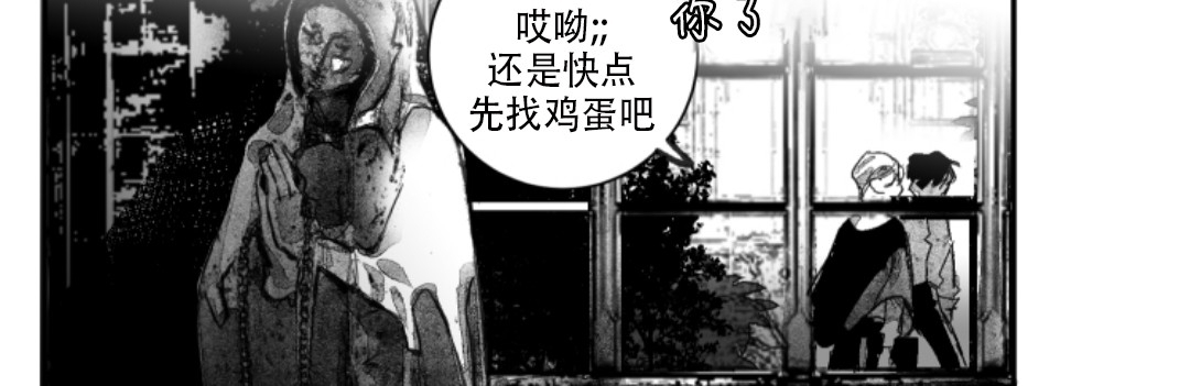 《边谭/VENTHAM》漫画最新章节第09话免费下拉式在线观看章节第【14】张图片