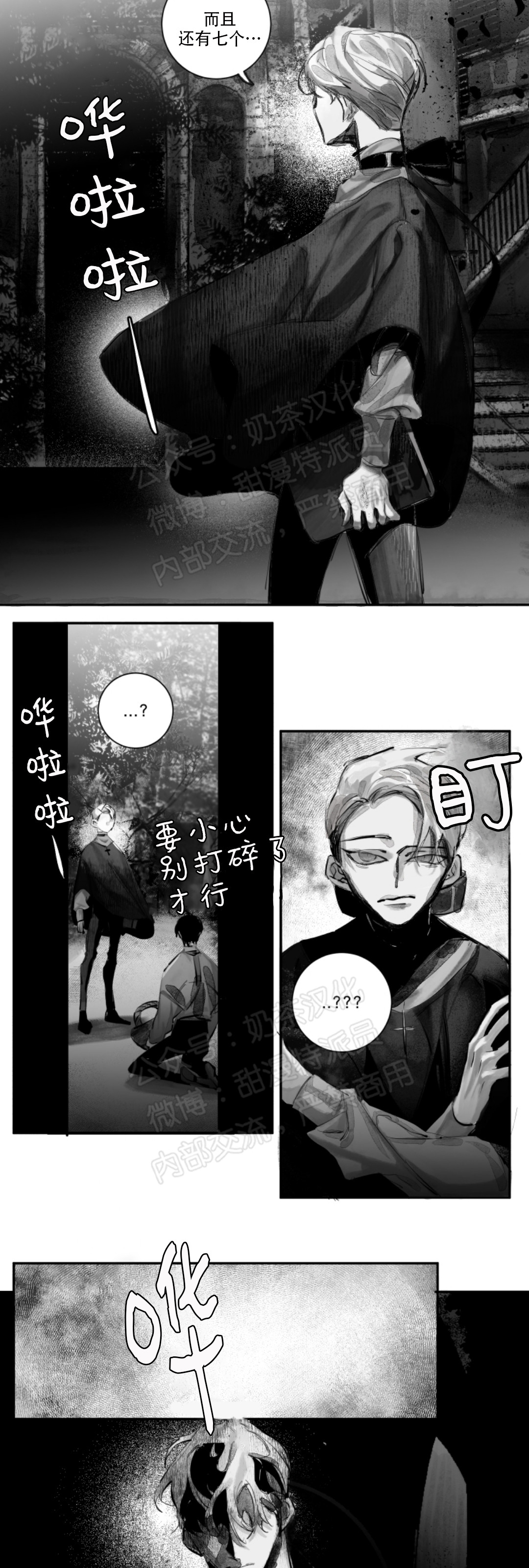 《边谭/VENTHAM》漫画最新章节第09话免费下拉式在线观看章节第【18】张图片