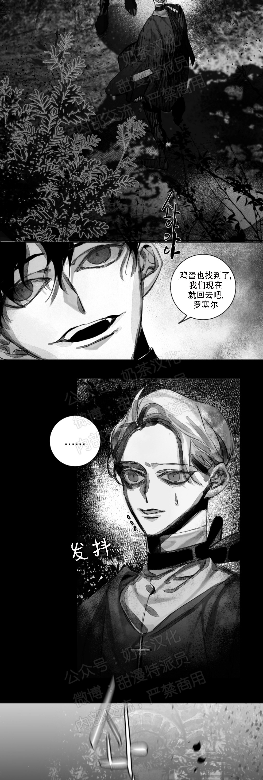 《边谭/VENTHAM》漫画最新章节第09话免费下拉式在线观看章节第【22】张图片