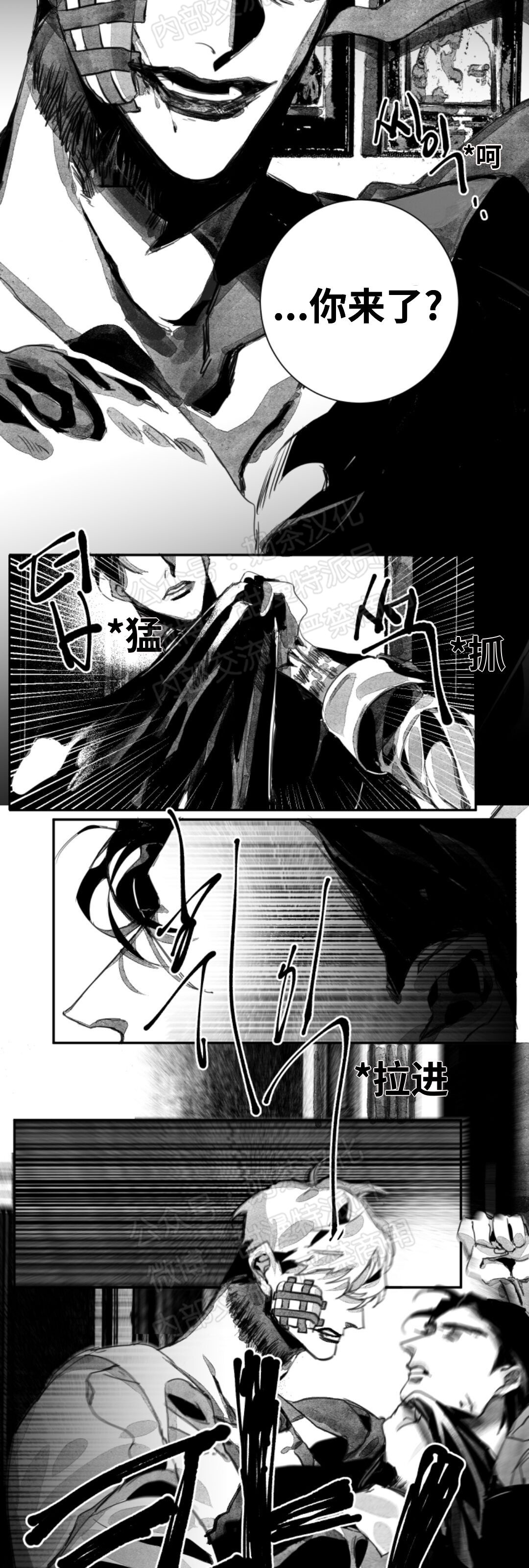 《边谭/VENTHAM》漫画最新章节第04话免费下拉式在线观看章节第【11】张图片