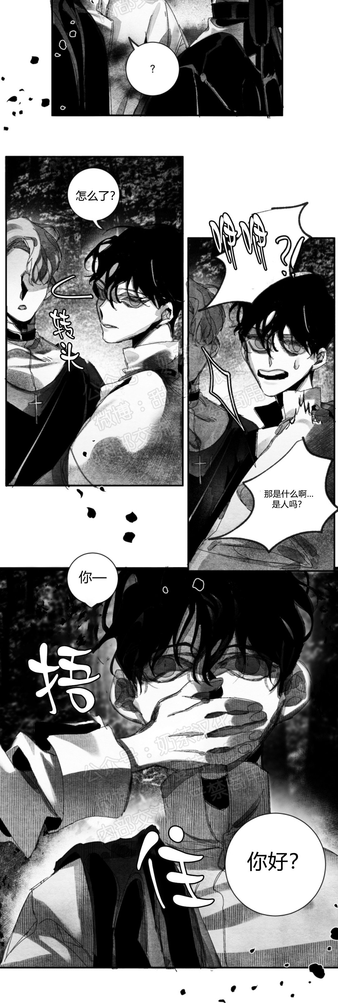 《边谭/VENTHAM》漫画最新章节第10话免费下拉式在线观看章节第【4】张图片