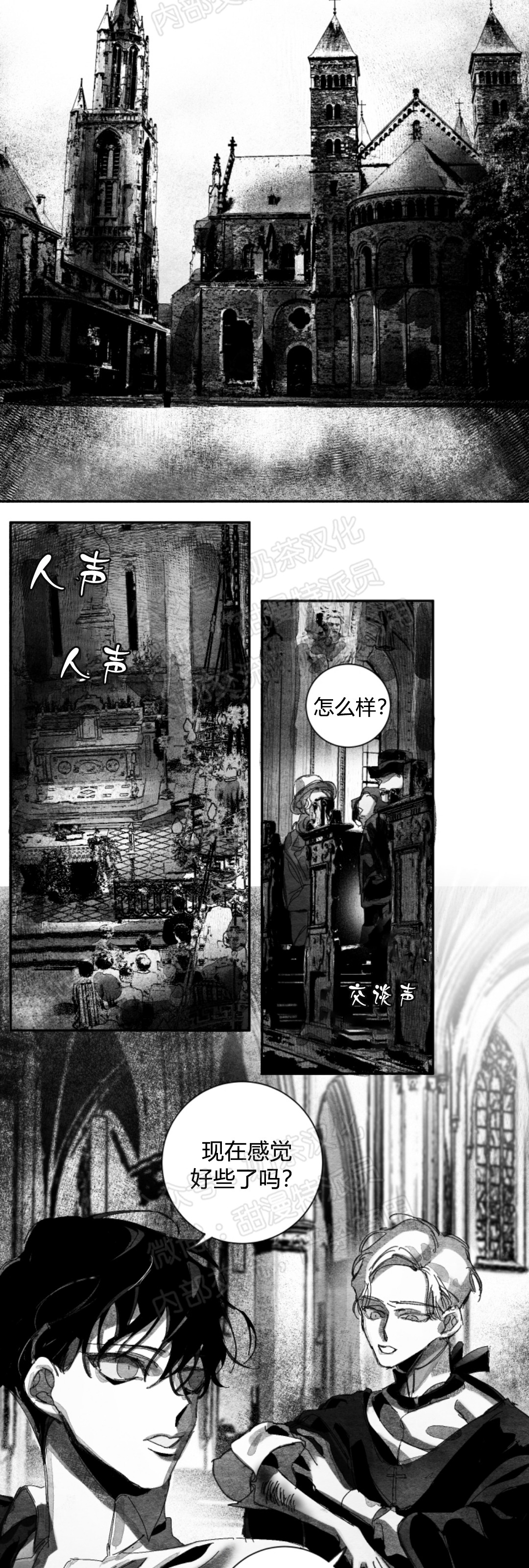 《边谭/VENTHAM》漫画最新章节第10话免费下拉式在线观看章节第【10】张图片