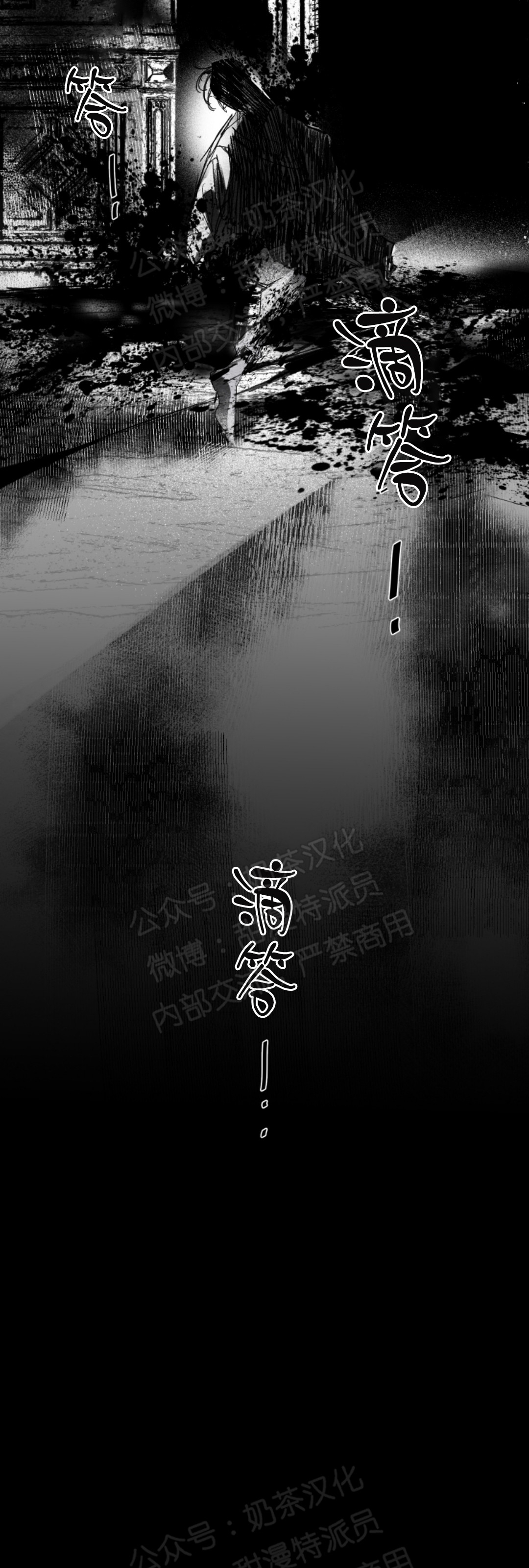 《边谭/VENTHAM》漫画最新章节第10话免费下拉式在线观看章节第【25】张图片