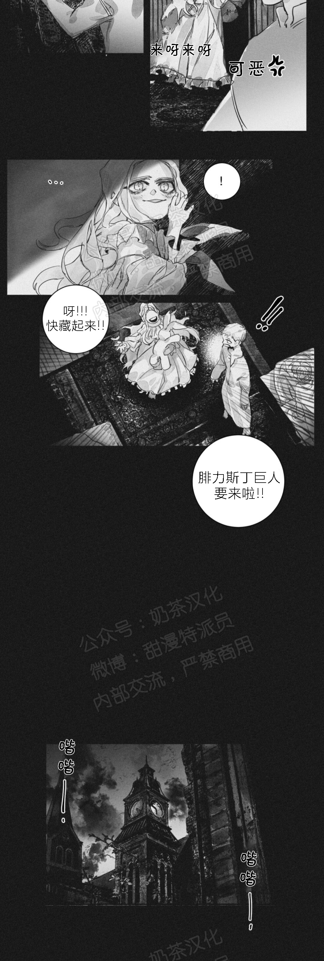 《边谭/VENTHAM》漫画最新章节第05话免费下拉式在线观看章节第【2】张图片