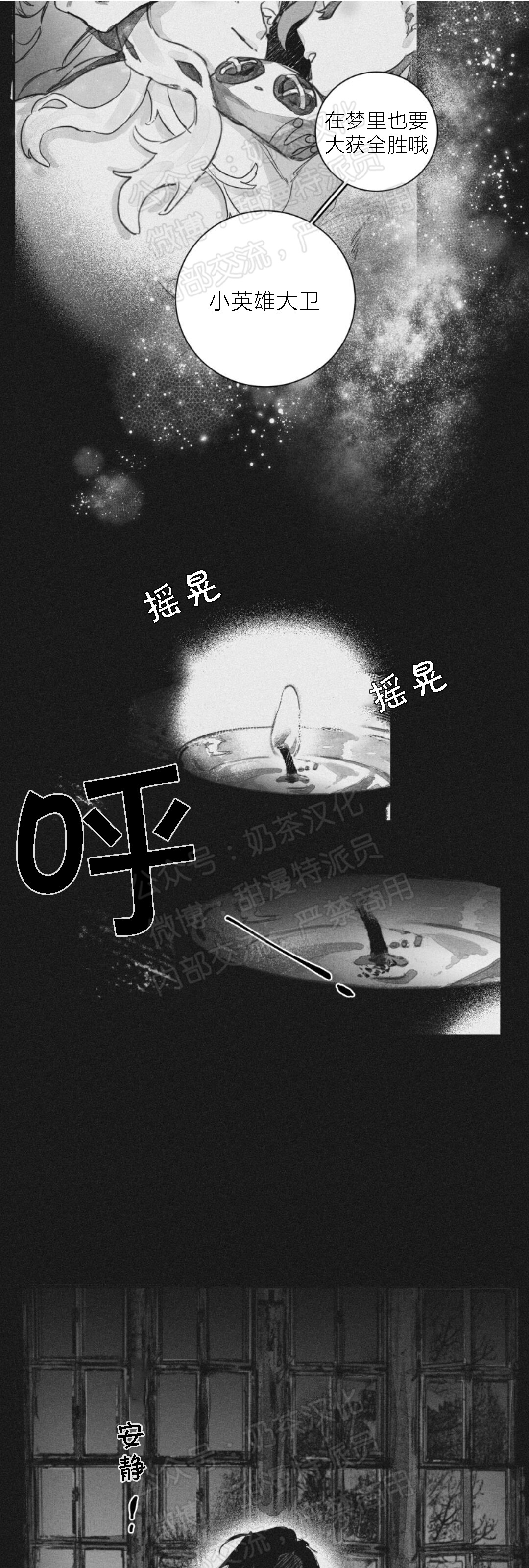 《边谭/VENTHAM》漫画最新章节第05话免费下拉式在线观看章节第【10】张图片