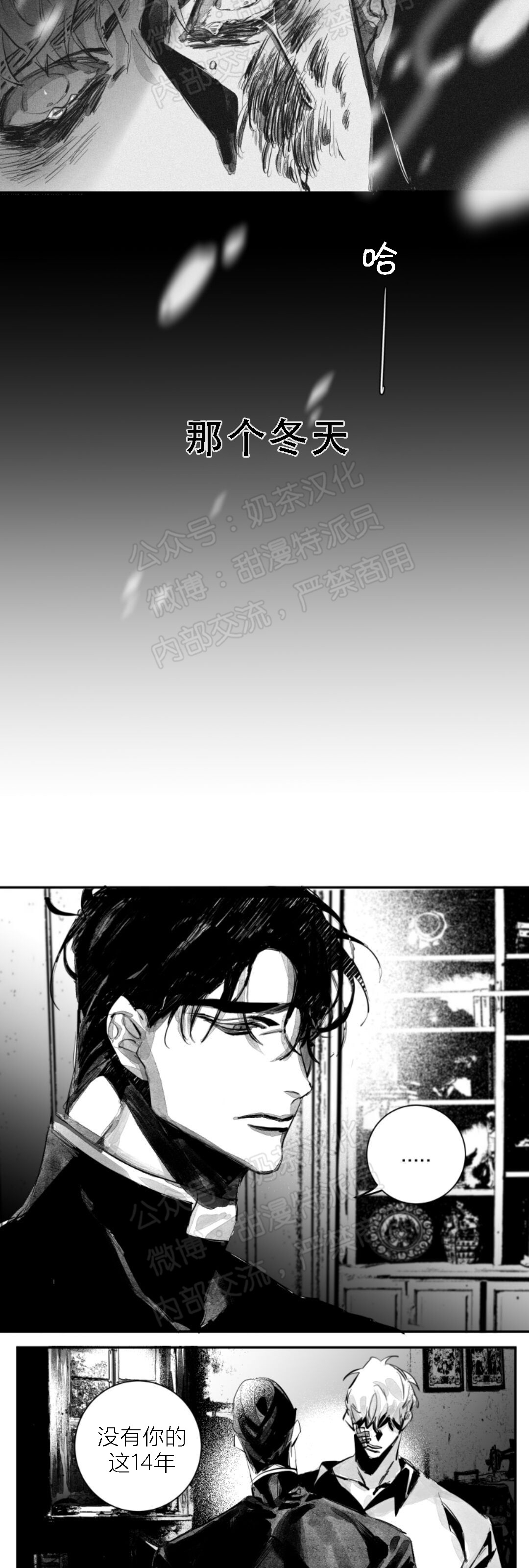 《边谭/VENTHAM》漫画最新章节第05话免费下拉式在线观看章节第【18】张图片