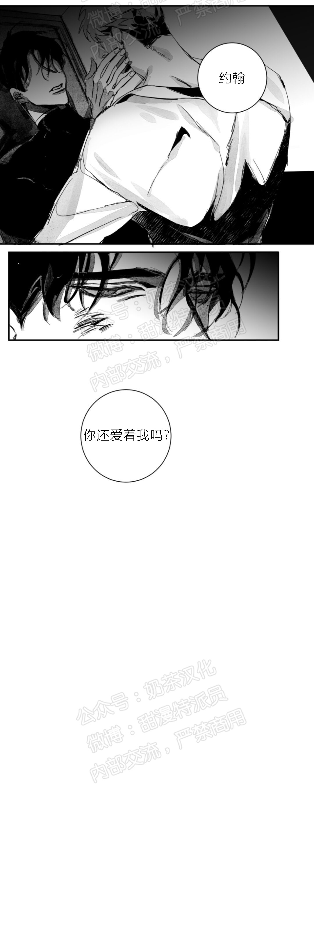 《边谭/VENTHAM》漫画最新章节第05话免费下拉式在线观看章节第【25】张图片