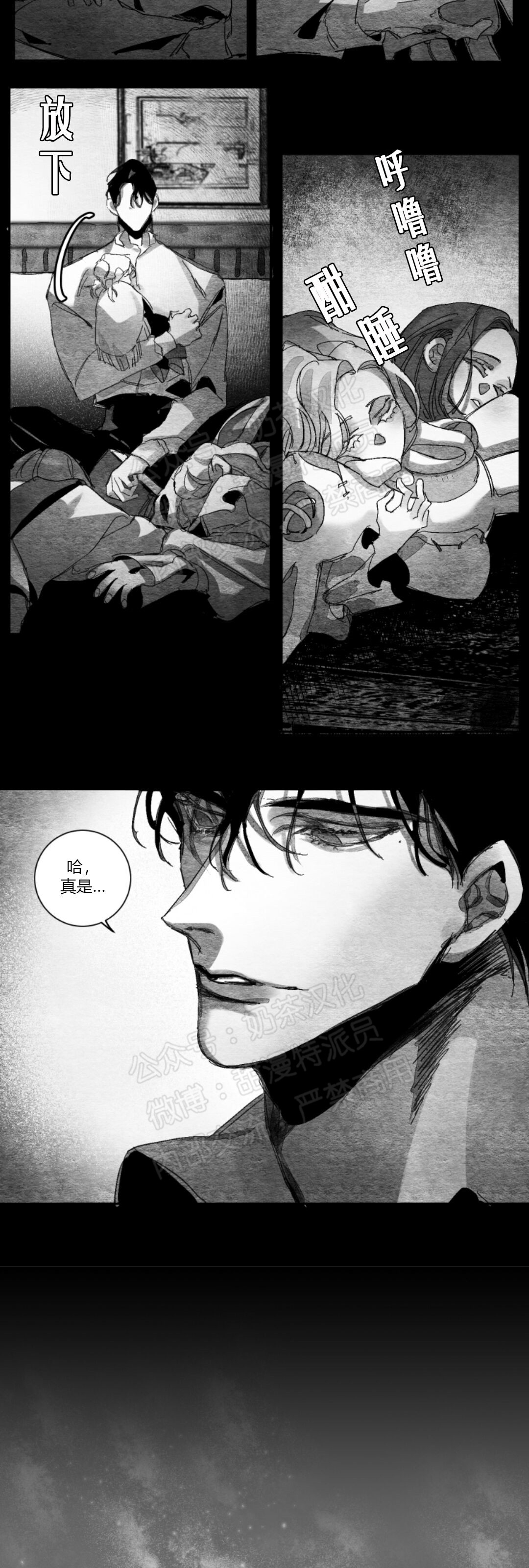 《边谭/VENTHAM》漫画最新章节第15话免费下拉式在线观看章节第【9】张图片