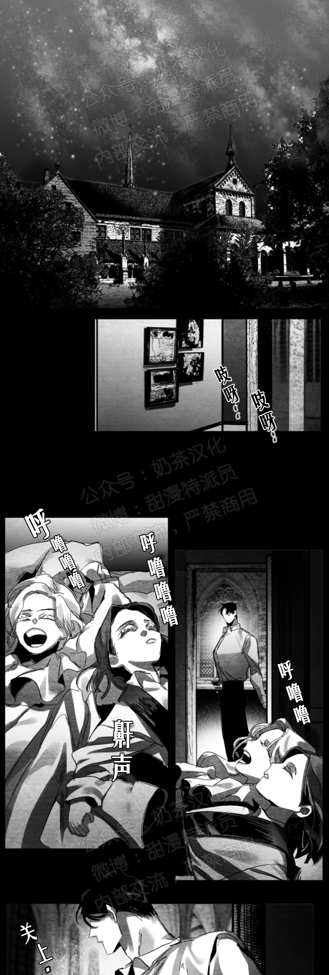 《边谭/VENTHAM》漫画最新章节第15话免费下拉式在线观看章节第【10】张图片