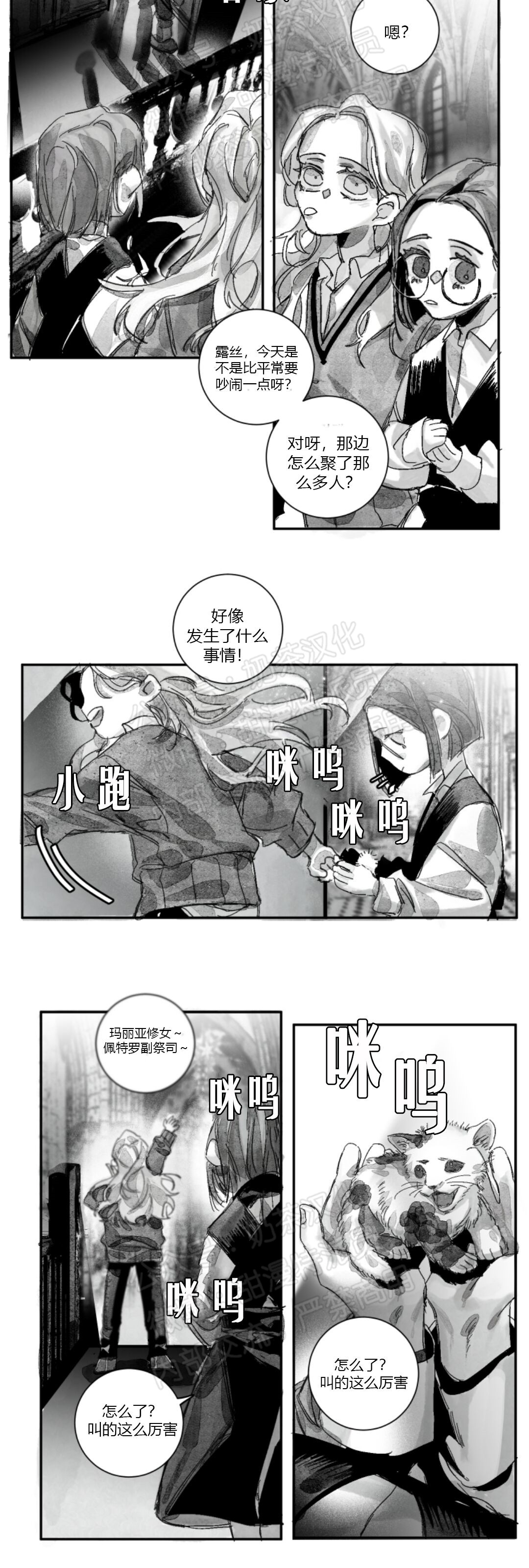 《边谭/VENTHAM》漫画最新章节第15话免费下拉式在线观看章节第【22】张图片