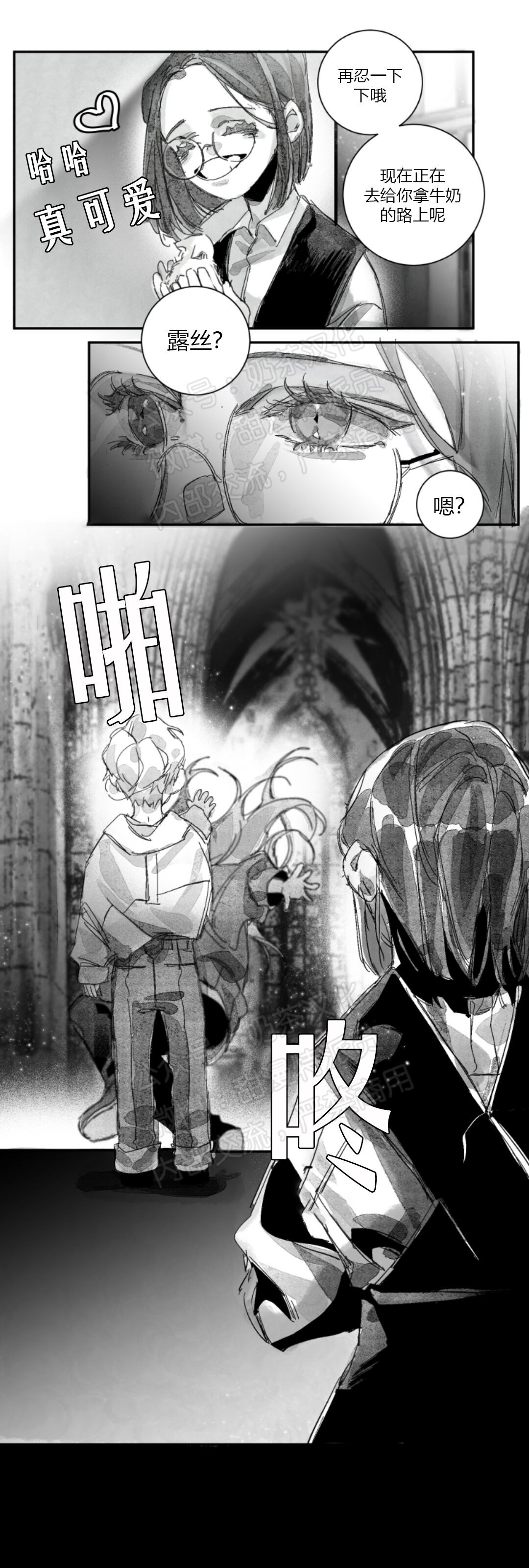 《边谭/VENTHAM》漫画最新章节第15话免费下拉式在线观看章节第【24】张图片