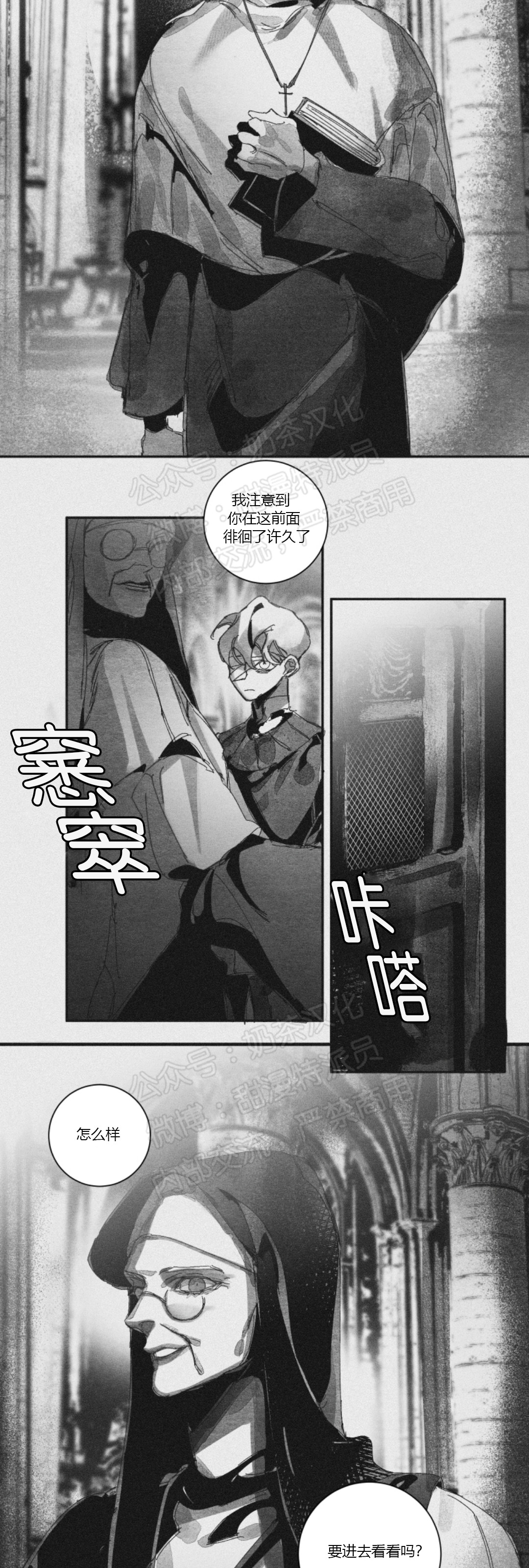 《边谭/VENTHAM》漫画最新章节第11话免费下拉式在线观看章节第【3】张图片