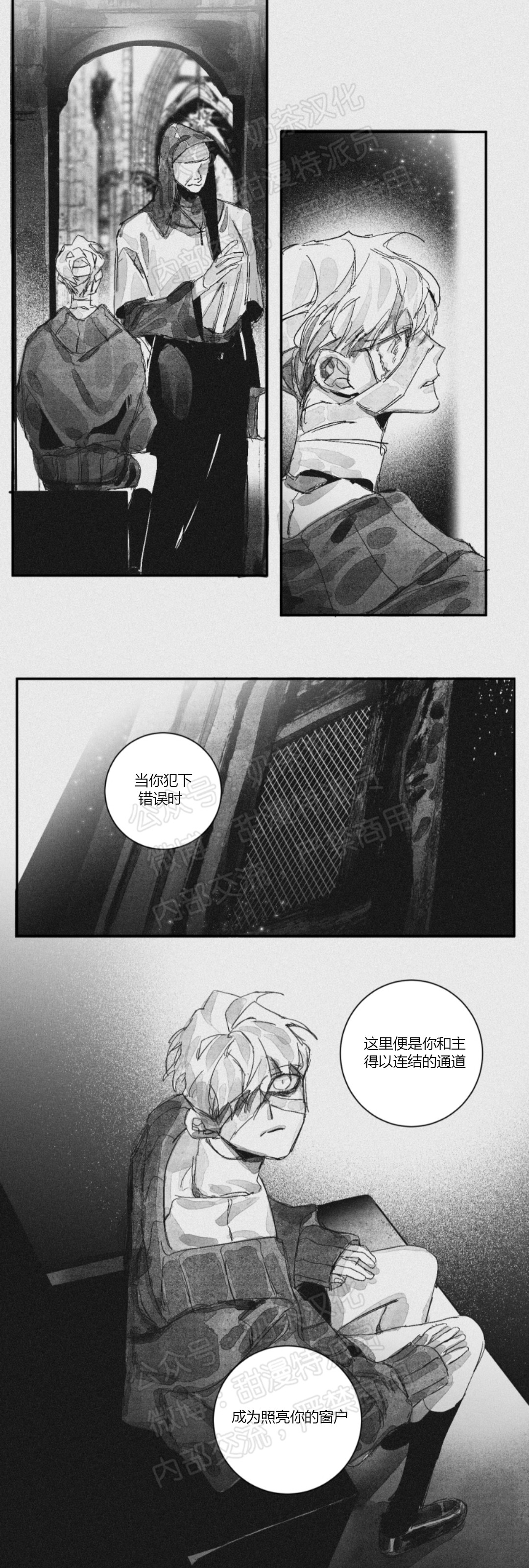 《边谭/VENTHAM》漫画最新章节第11话免费下拉式在线观看章节第【7】张图片