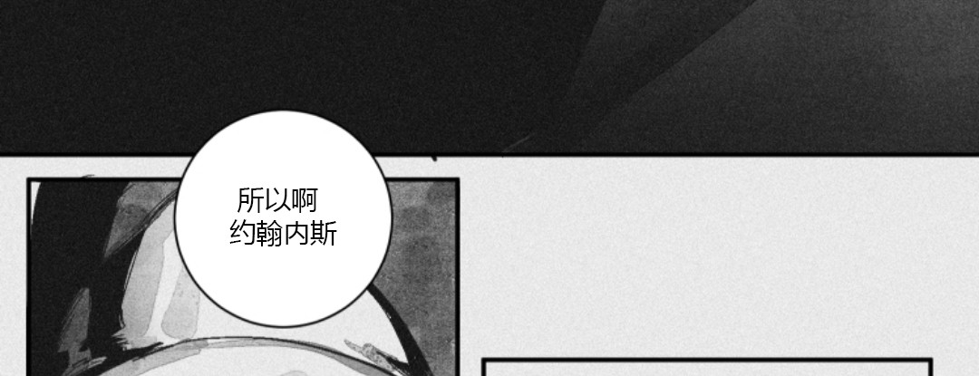 《边谭/VENTHAM》漫画最新章节第11话免费下拉式在线观看章节第【8】张图片