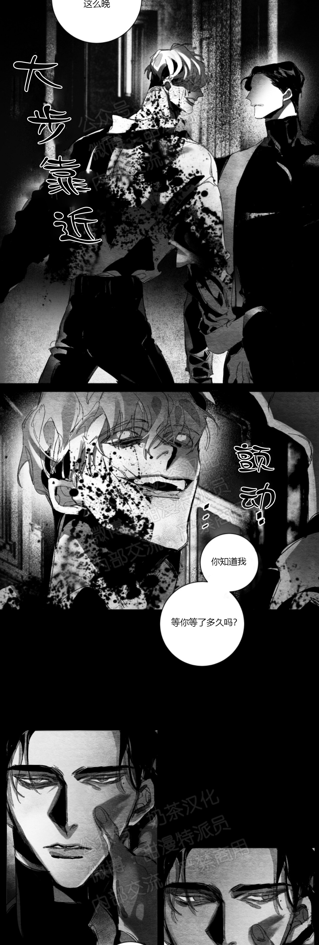 《边谭/VENTHAM》漫画最新章节第11话免费下拉式在线观看章节第【16】张图片