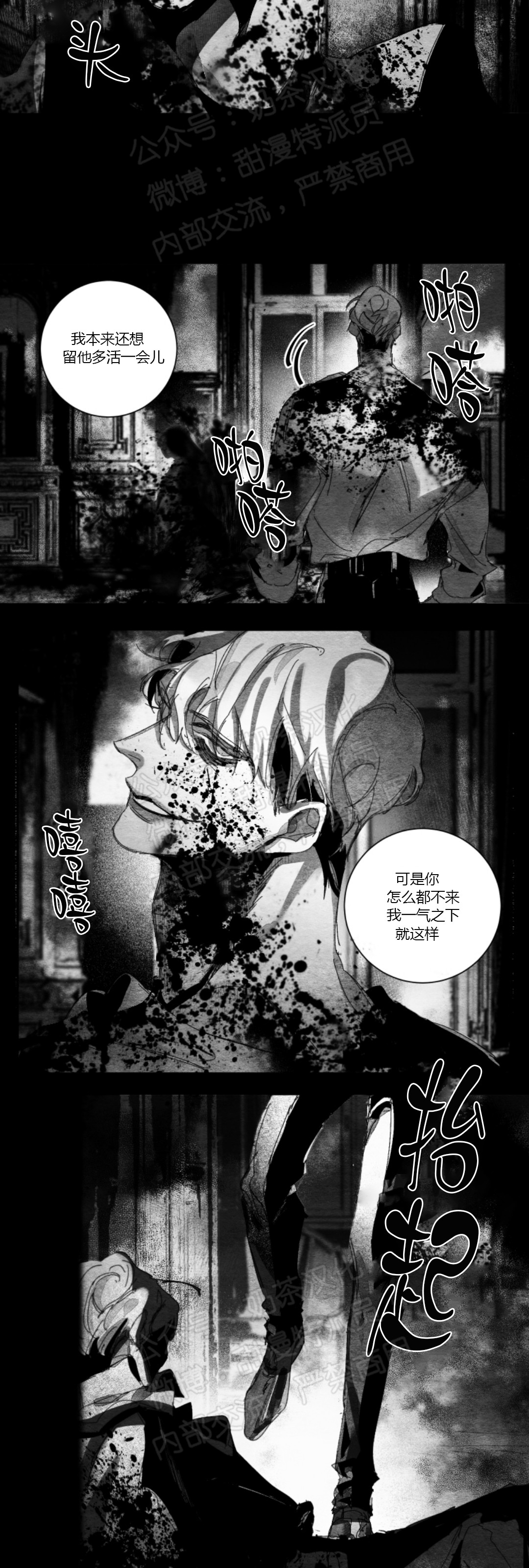 《边谭/VENTHAM》漫画最新章节第11话免费下拉式在线观看章节第【19】张图片