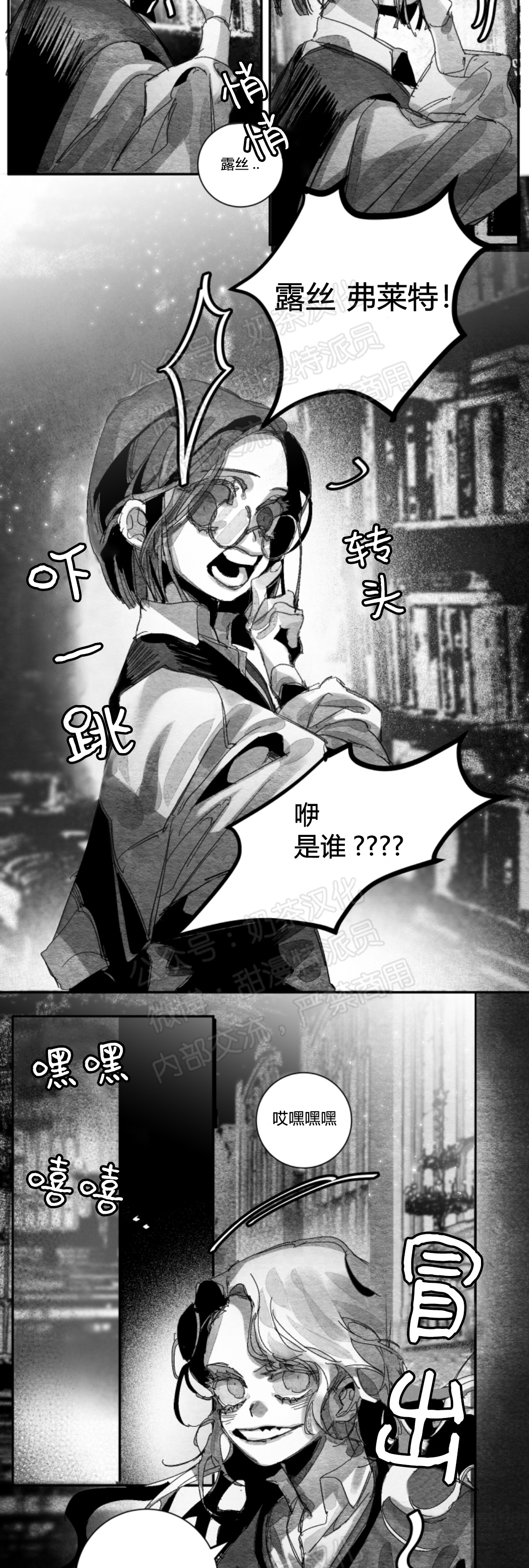 《边谭/VENTHAM》漫画最新章节第16话免费下拉式在线观看章节第【7】张图片