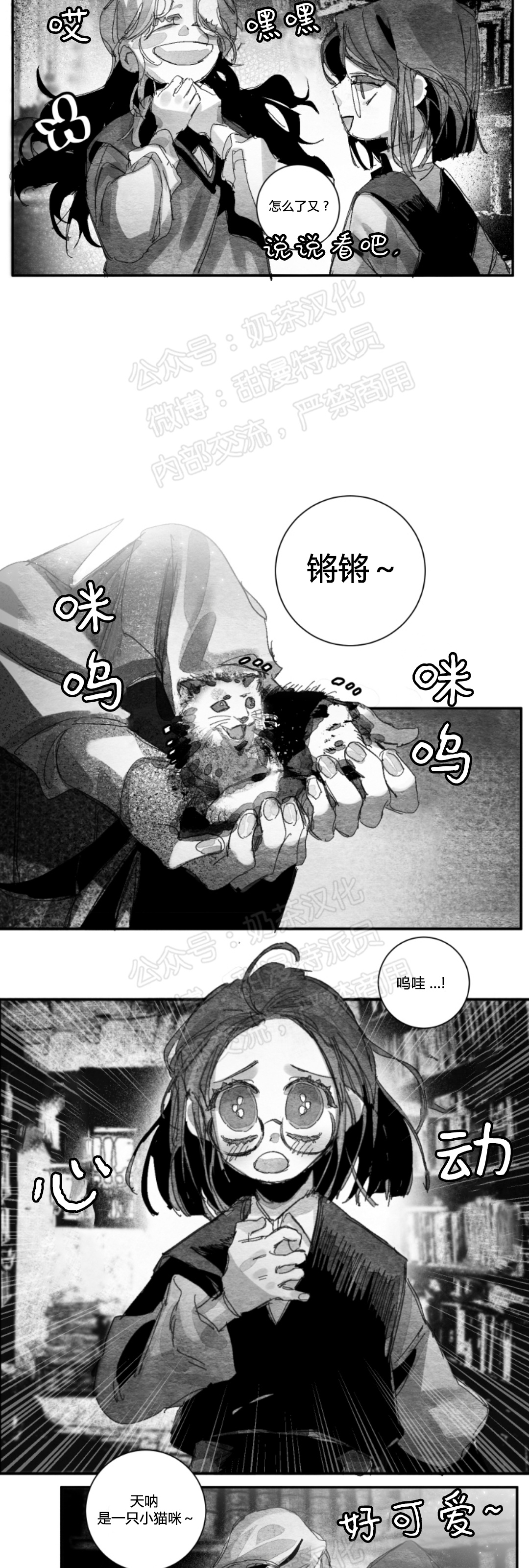 《边谭/VENTHAM》漫画最新章节第16话免费下拉式在线观看章节第【9】张图片