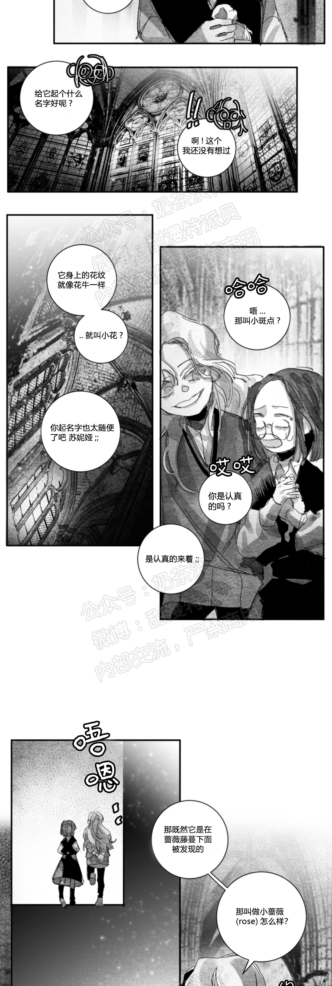 《边谭/VENTHAM》漫画最新章节第16话免费下拉式在线观看章节第【13】张图片