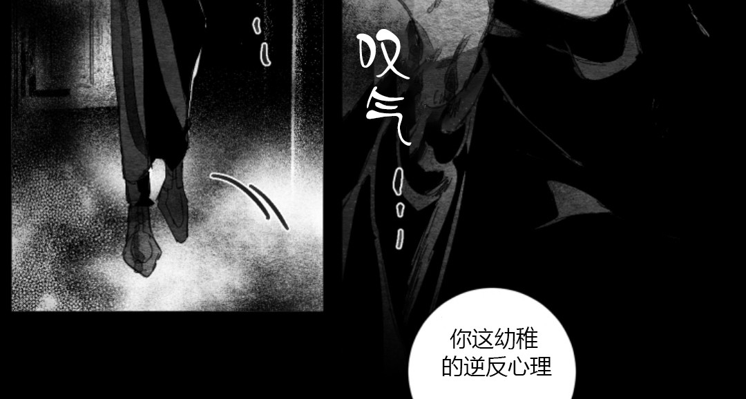 《边谭/VENTHAM》漫画最新章节第12话免费下拉式在线观看章节第【3】张图片