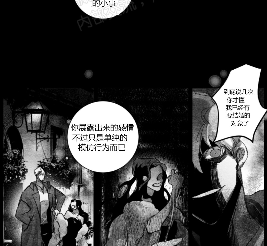 《边谭/VENTHAM》漫画最新章节第12话免费下拉式在线观看章节第【6】张图片