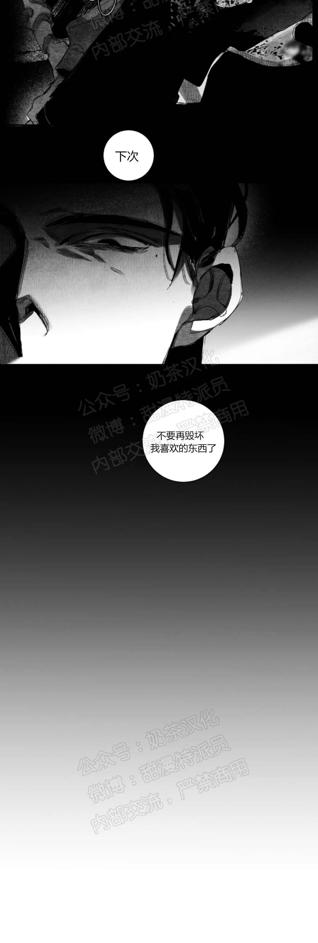 《边谭/VENTHAM》漫画最新章节第12话免费下拉式在线观看章节第【13】张图片